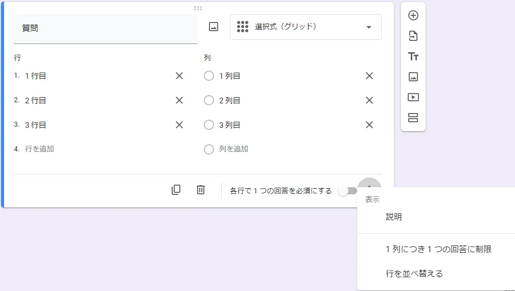 Googleフォームの使い方｜作り方～回答集計まで紹介