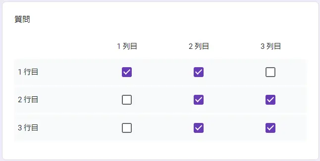 Googleフォームの使い方｜作り方～回答集計まで紹介