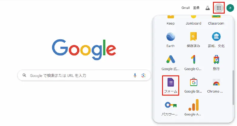 Googleフォームの使い方｜作り方～回答集計まで紹介