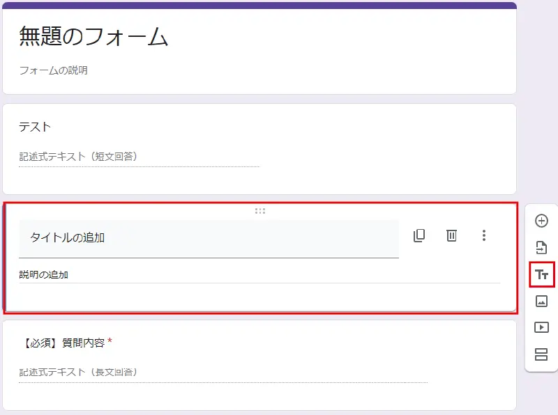 Googleフォームの使い方｜作り方～回答集計まで紹介