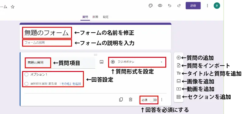 Googleフォームの使い方｜作り方～回答集計まで紹介