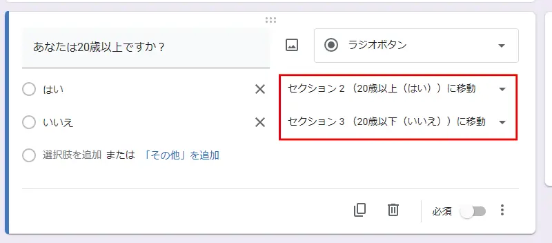 Googleフォームの使い方｜作り方～回答集計まで紹介