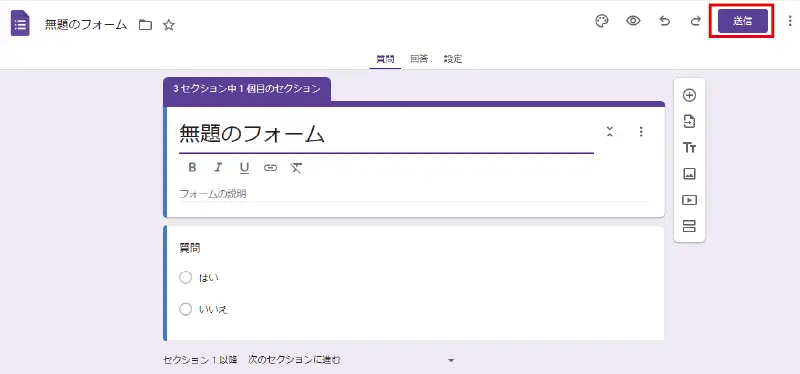 Googleフォームの使い方｜作り方～回答集計まで紹介