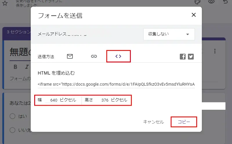 Googleフォームの使い方｜作り方～回答集計まで紹介