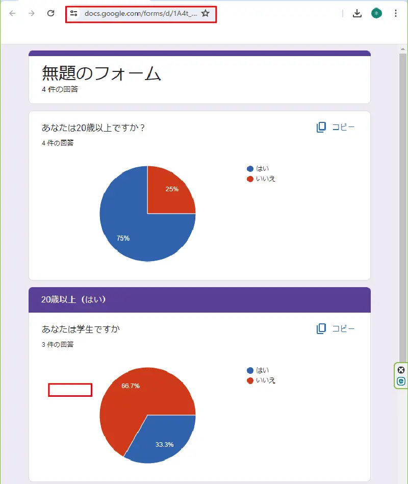 Googleフォームの使い方｜作り方～回答集計まで紹介