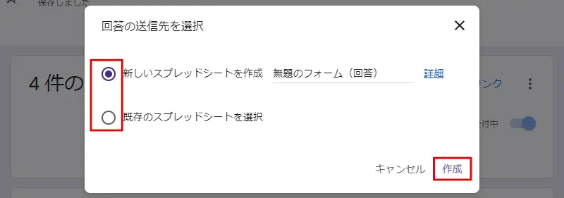 Googleフォームの使い方｜作り方～回答集計まで紹介