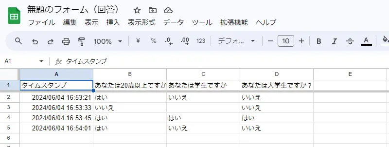 Googleフォームの使い方｜作り方～回答集計まで紹介