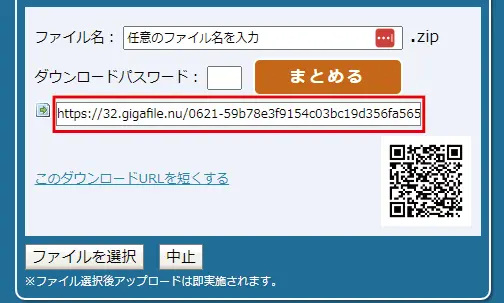 ギガファイル便の使い方！大容量データを簡単に送る方法