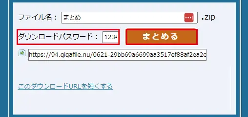 ギガファイル便の使い方！大容量データを簡単に送る方法