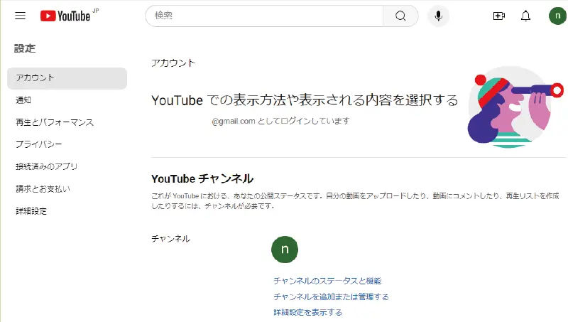 1つのGoogleアカウントで複数のYouTubeチャンネルを作成する方法