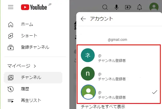 1つのGoogleアカウントで複数のYouTubeチャンネルを作成する方法