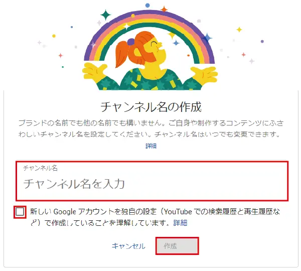 1つのGoogleアカウントで複数のYouTubeチャンネルを作成する方法