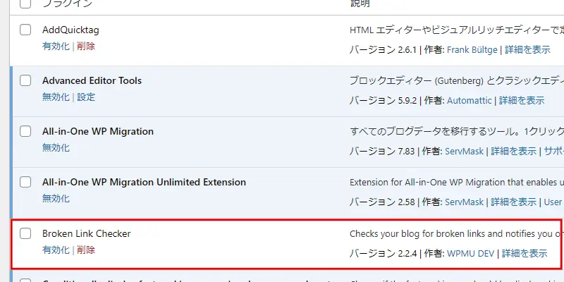 WordPressでリンク文字に取り消し線がなぜか表示される原因と解決法