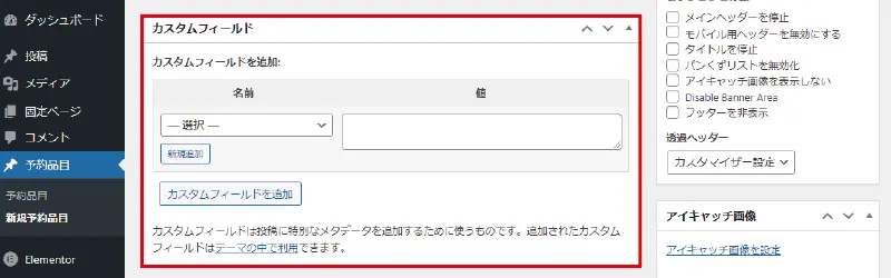 初心者のためのMTS Simple Booking Cの設定方法｜無料予約システムの使い方