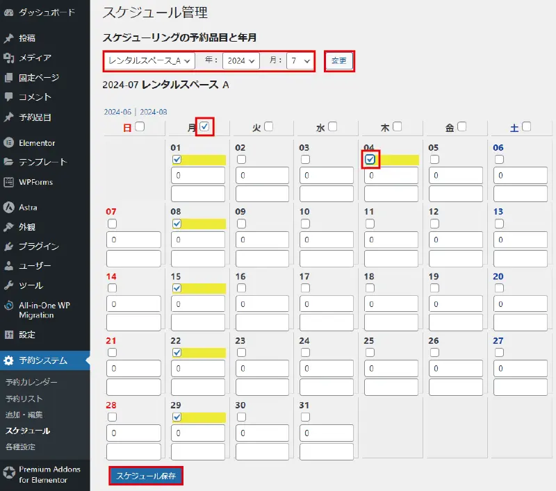 初心者のためのMTS Simple Booking Cの設定方法｜無料予約システムの使い方