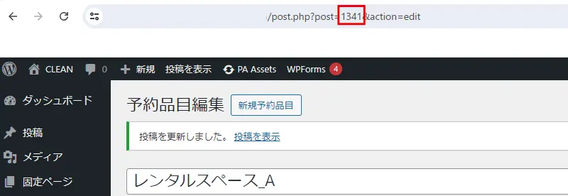 初心者のためのMTS Simple Booking Cの設定方法｜無料予約システムの使い方