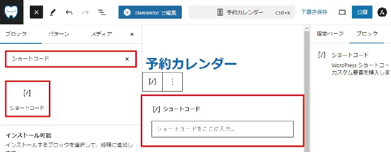 初心者のためのMTS Simple Booking Cの設定方法｜無料予約システムの使い方