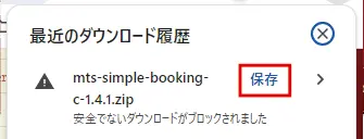 初心者のためのMTS Simple Booking Cの設定方法｜無料予約システムの使い方