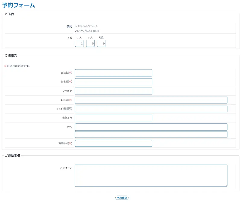 初心者のためのMTS Simple Booking Cの設定方法｜無料予約システムの使い方