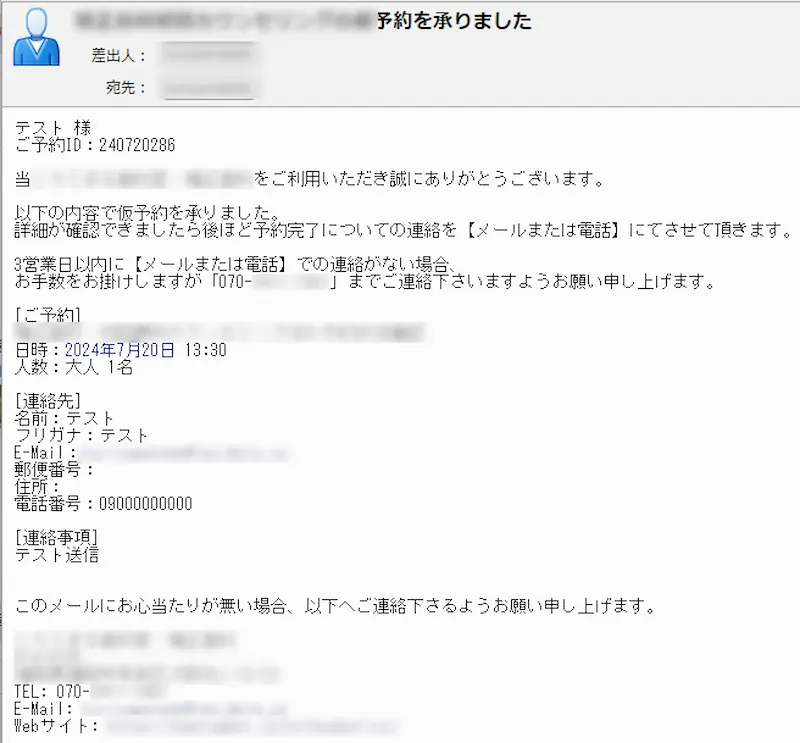 初心者のためのMTS Simple Booking Cの設定方法｜無料予約システムの使い方