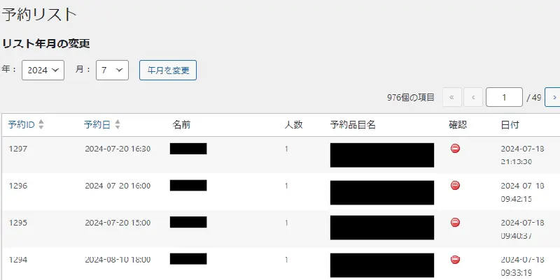 初心者のためのMTS Simple Booking Cの設定方法｜無料予約システムの使い方