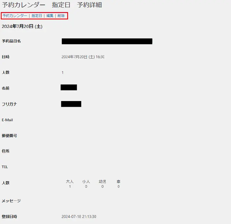 初心者のためのMTS Simple Booking Cの設定方法｜無料予約システムの使い方