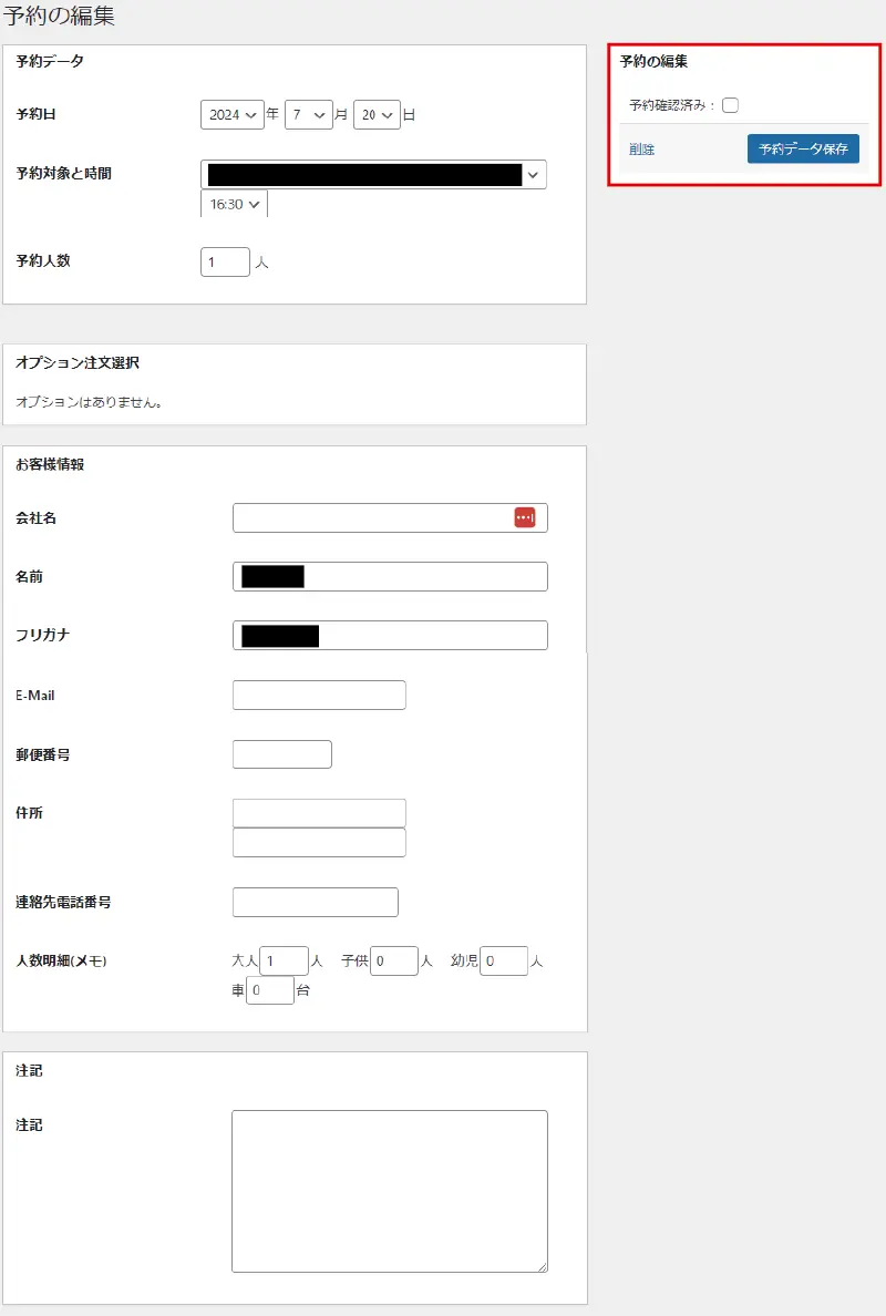 初心者のためのMTS Simple Booking Cの設定方法｜無料予約システムの使い方