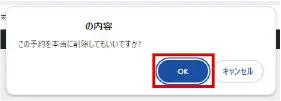 初心者のためのMTS Simple Booking Cの設定方法｜無料予約システムの使い方