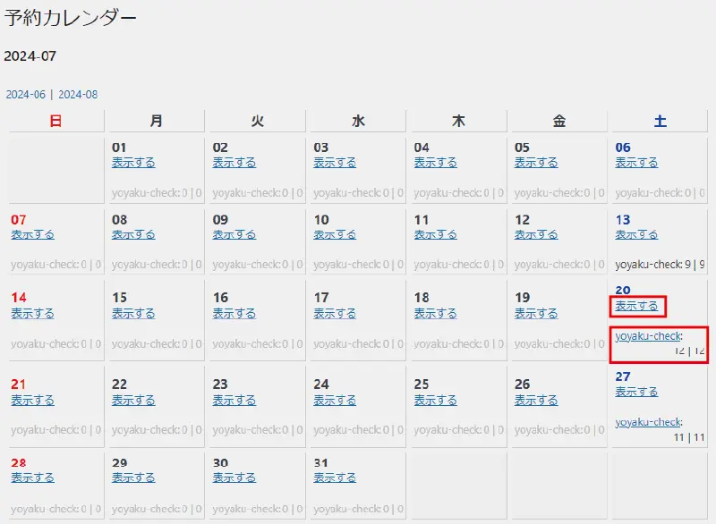 初心者のためのMTS Simple Booking Cの設定方法｜無料予約システムの使い方