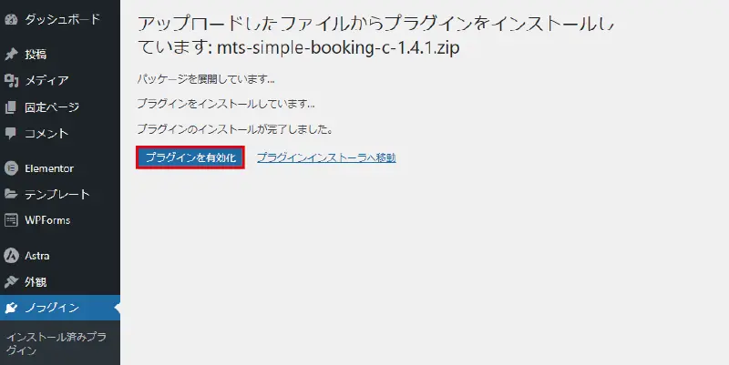 初心者のためのMTS Simple Booking Cの設定方法｜無料予約システムの使い方