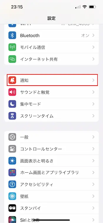 LINE通知のメッセージ内容を非表示で受信したい！