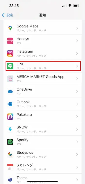 LINE通知のメッセージ内容を非表示で受信したい！